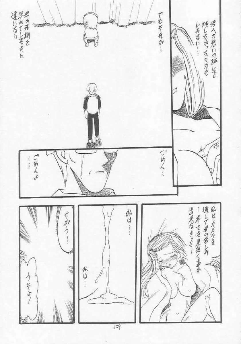 ろりっこLOVE 9 Page.94