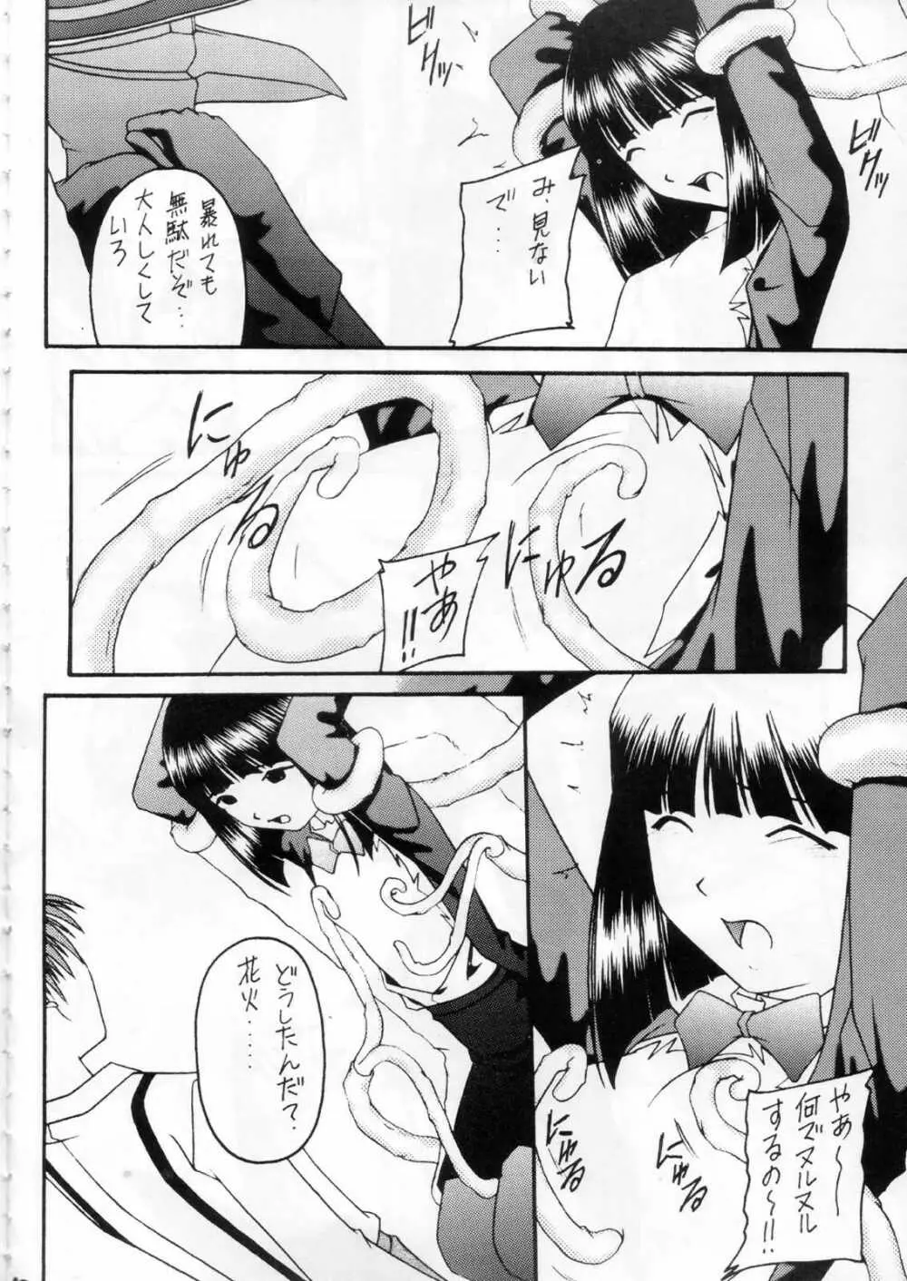 華美 その二 Page.7