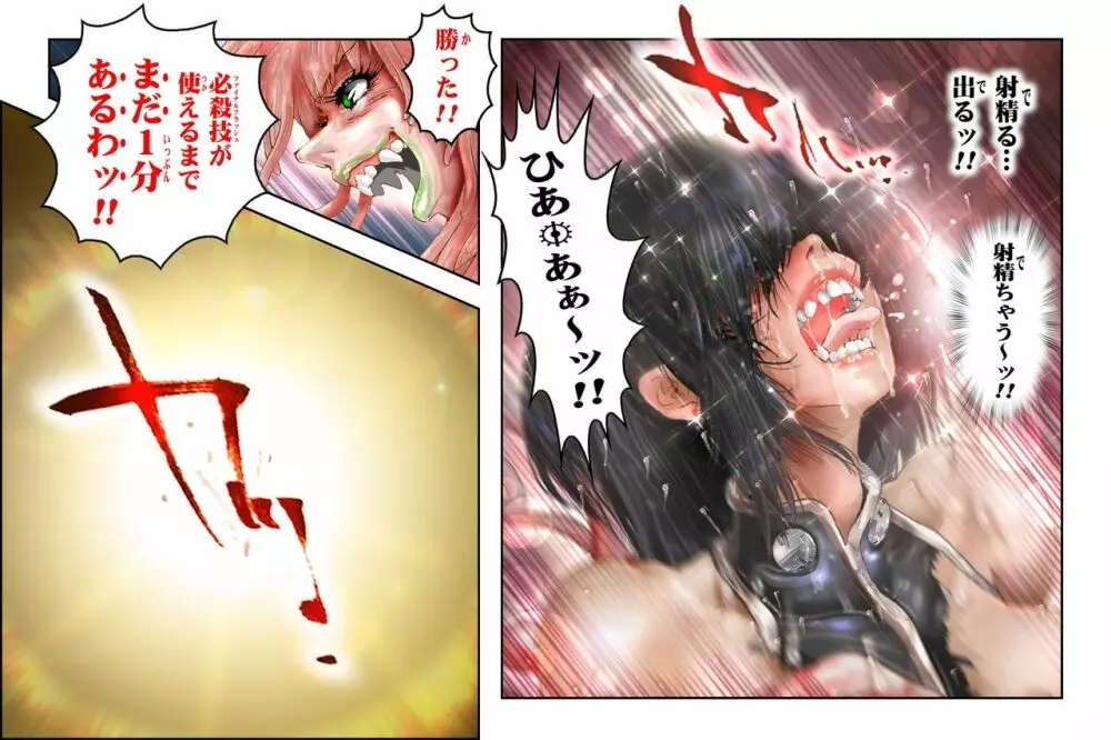 美処女戦士めろン&チェリィ Page.128