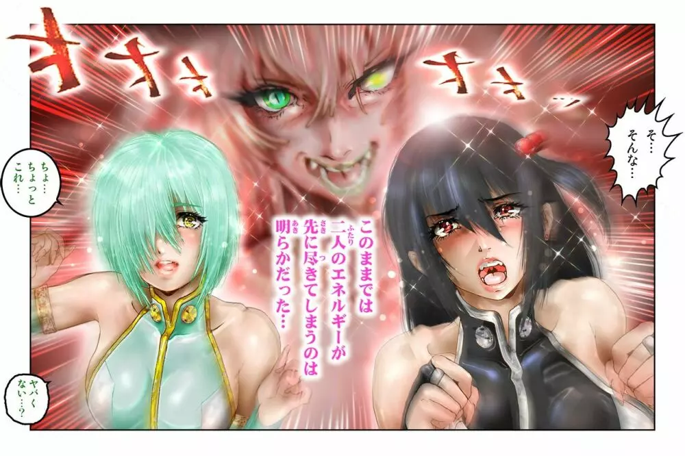 美処女戦士めろン&チェリィ Page.13