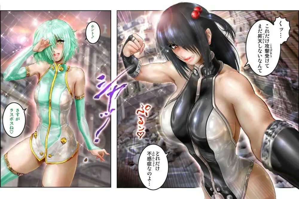 美処女戦士めろン&チェリィ Page.14