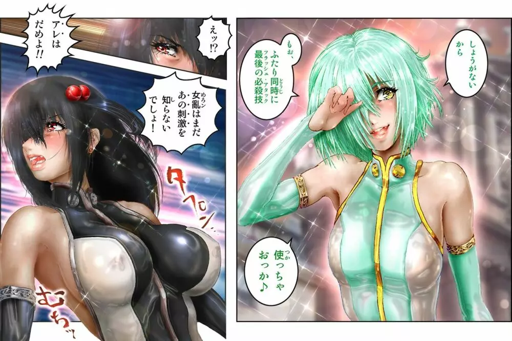美処女戦士めろン&チェリィ Page.15