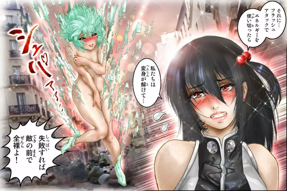 美処女戦士めろン&チェリィ Page.16