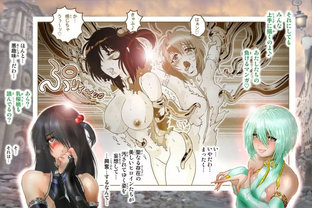 美処女戦士めろン&チェリィ Page.30