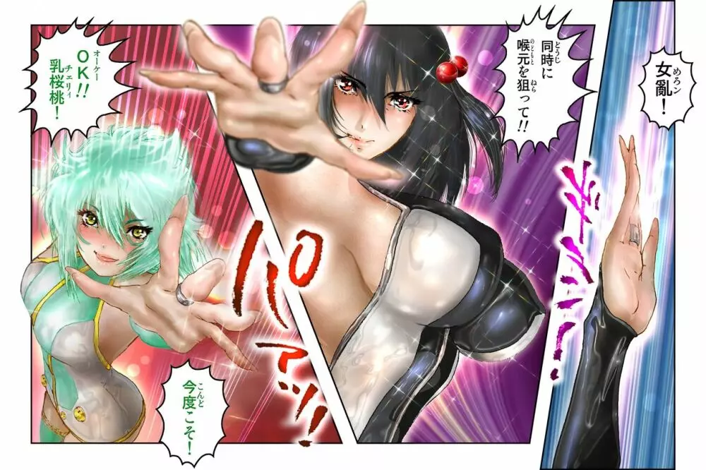 美処女戦士めろン&チェリィ Page.9