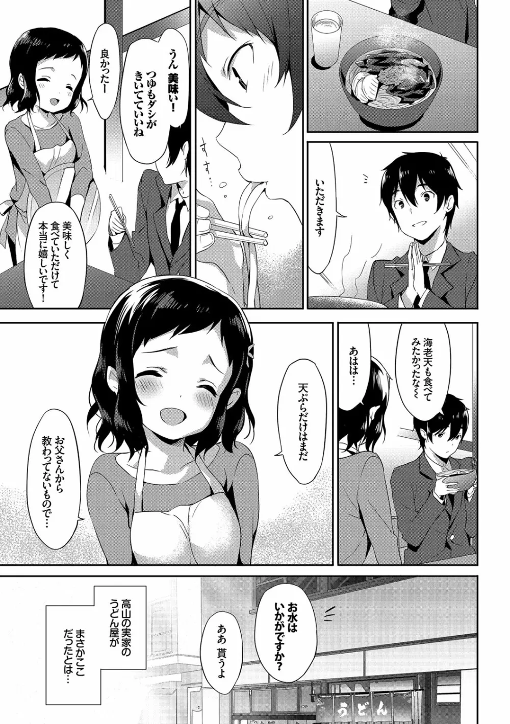 COMIC エウロパ vol.10 Page.25