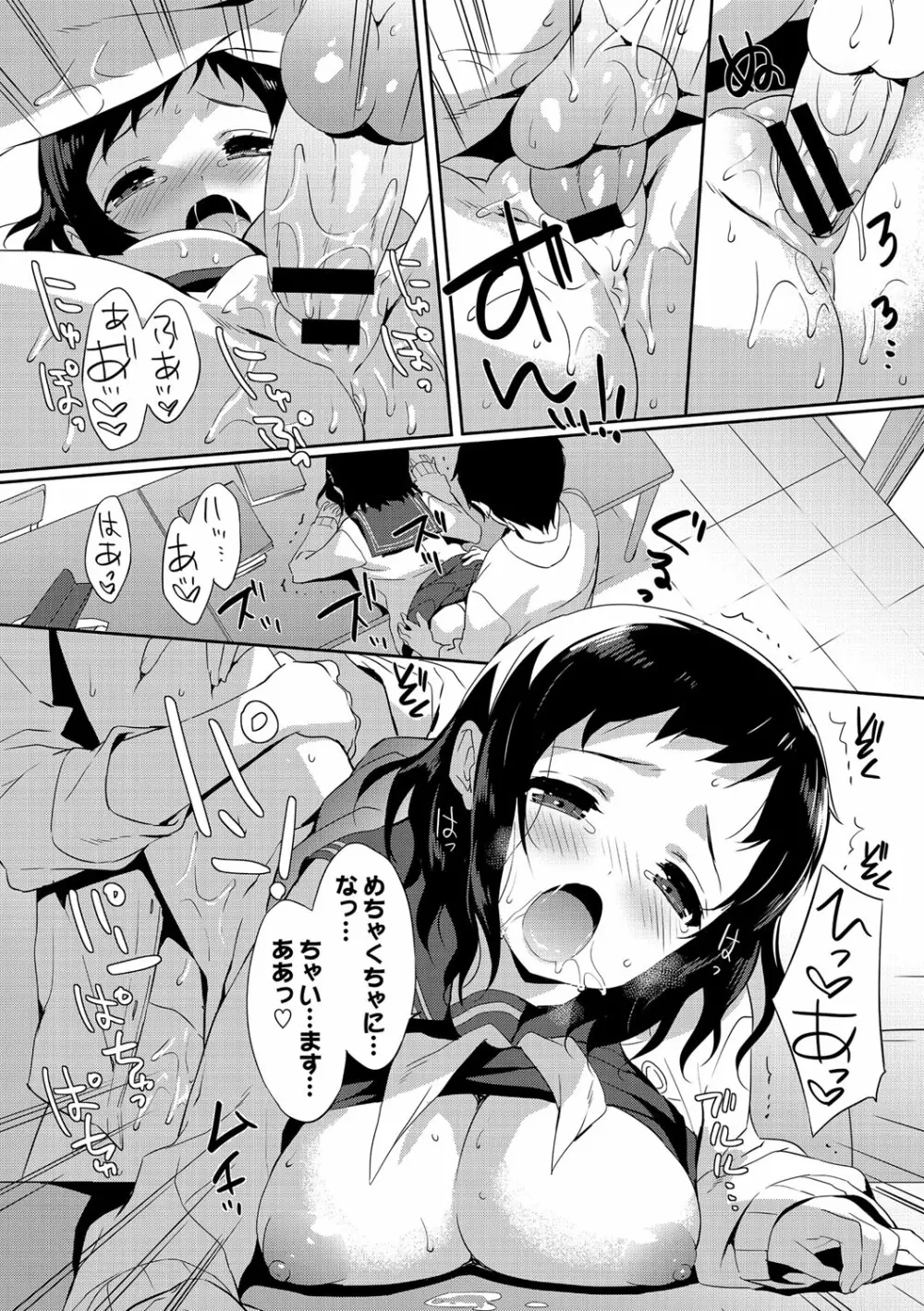 COMIC エウロパ vol.10 Page.32