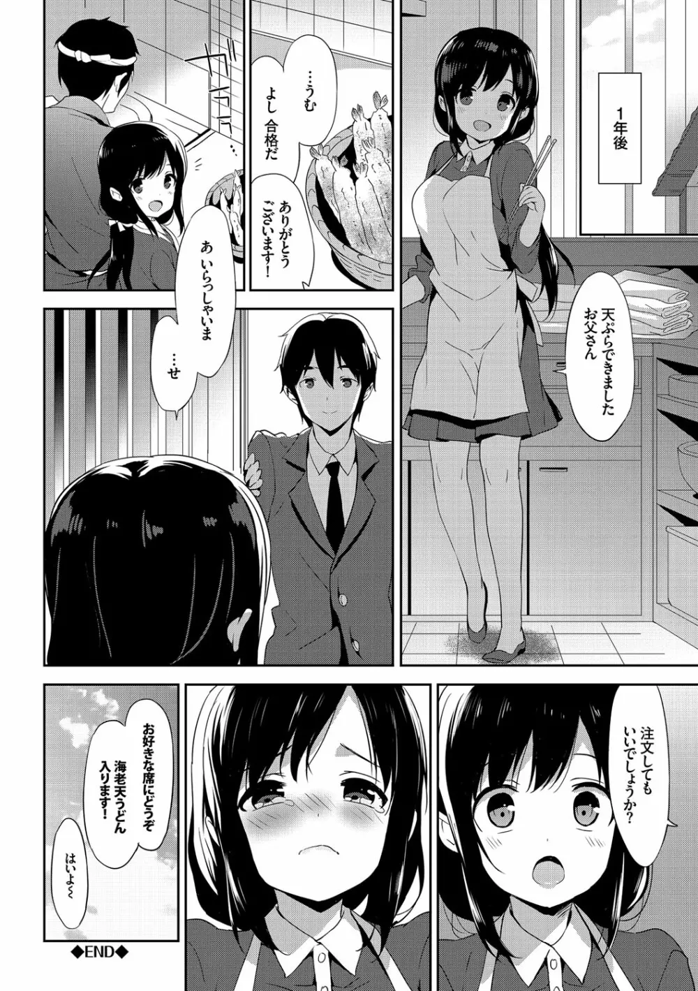 COMIC エウロパ vol.10 Page.42