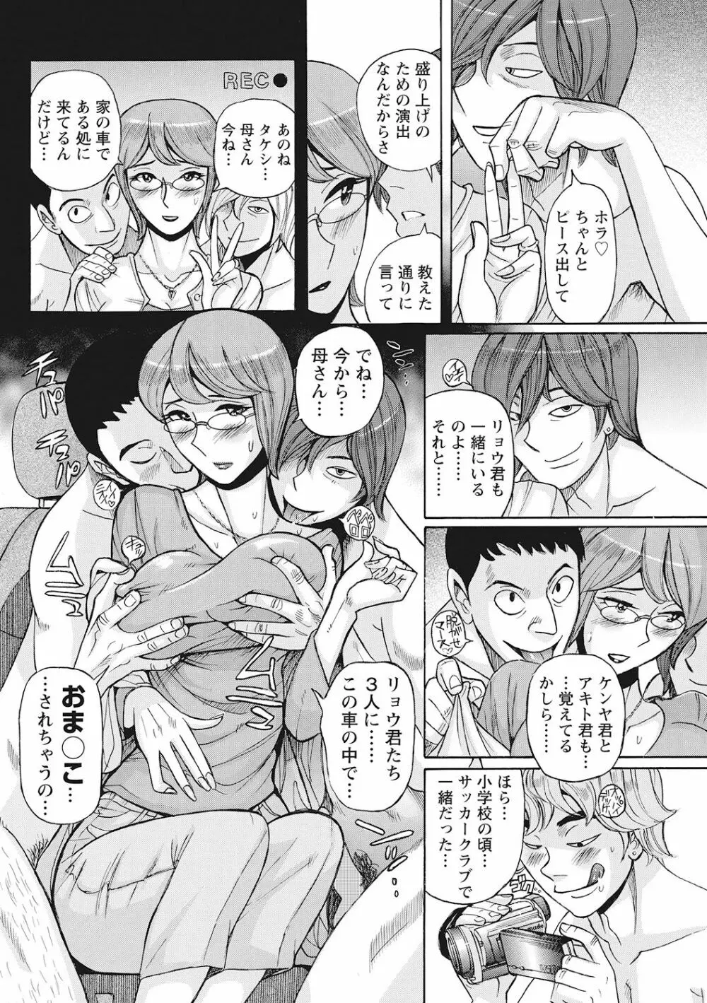 雌母乱交 完全版 Page.6