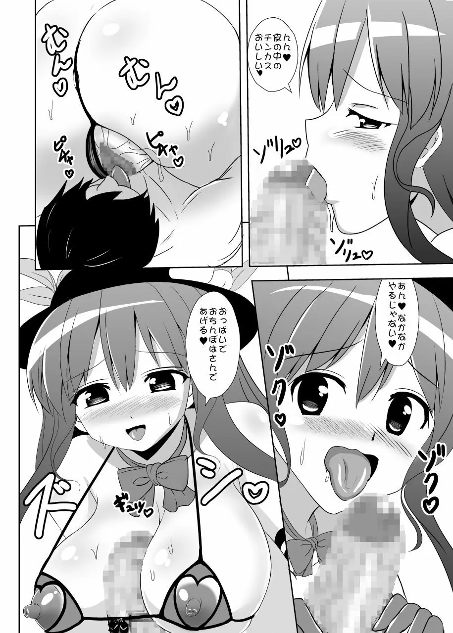 ヒナナイマニアックス Page.15