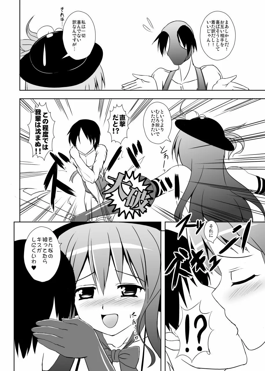 ヒナナイマニアックス Page.7