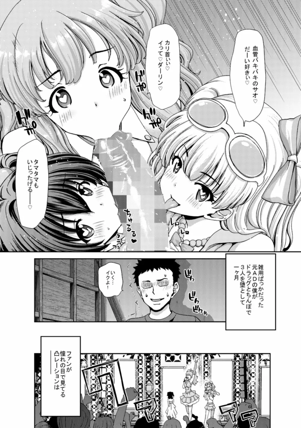 木偶堕女 Page.39