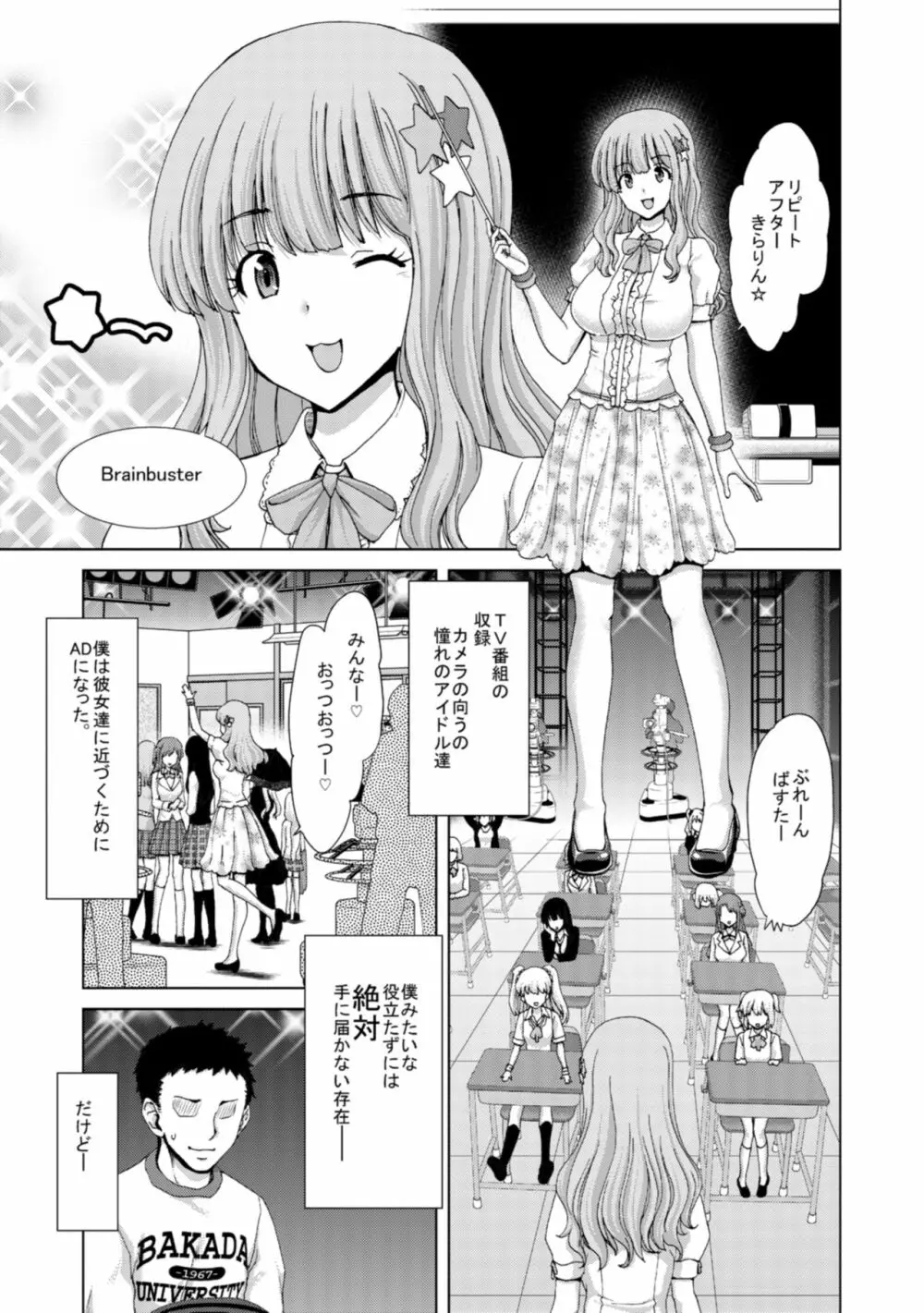 木偶堕女 Page.7