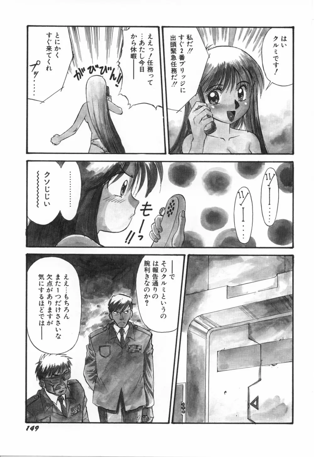 おしゃぶりっ娘 Page.152