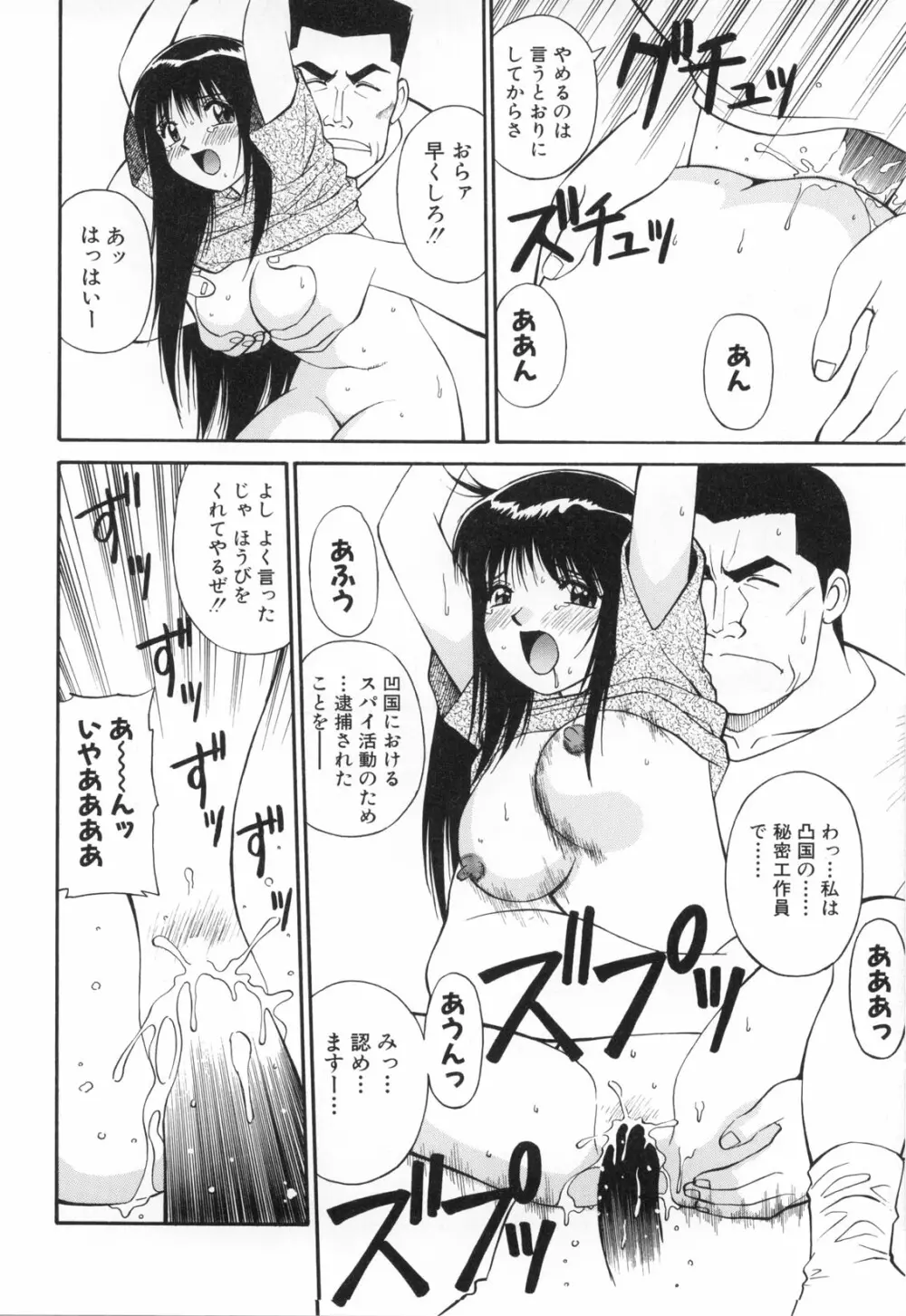 おしゃぶりっ娘 Page.97