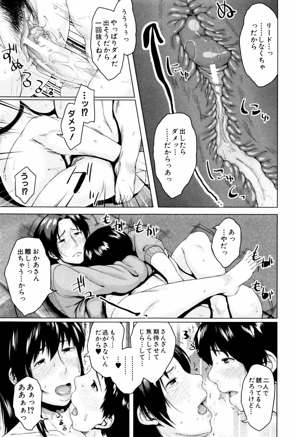 金曜日の母たちへ Page.182