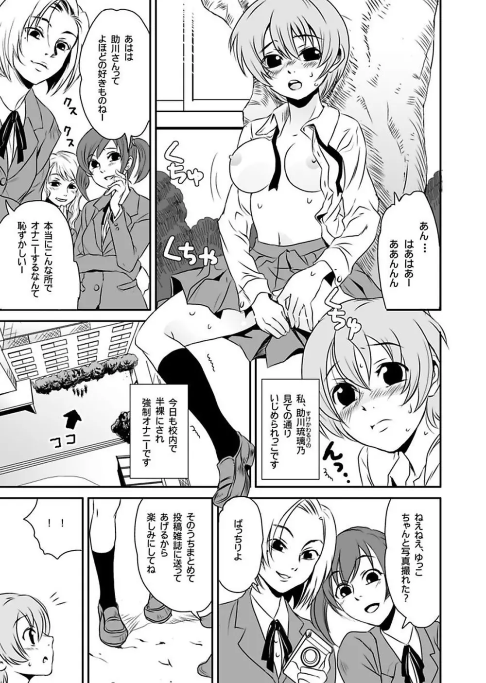 シロウト投稿体験 老人ホームのおじいちゃんは凄ワザ腰使い Page.107