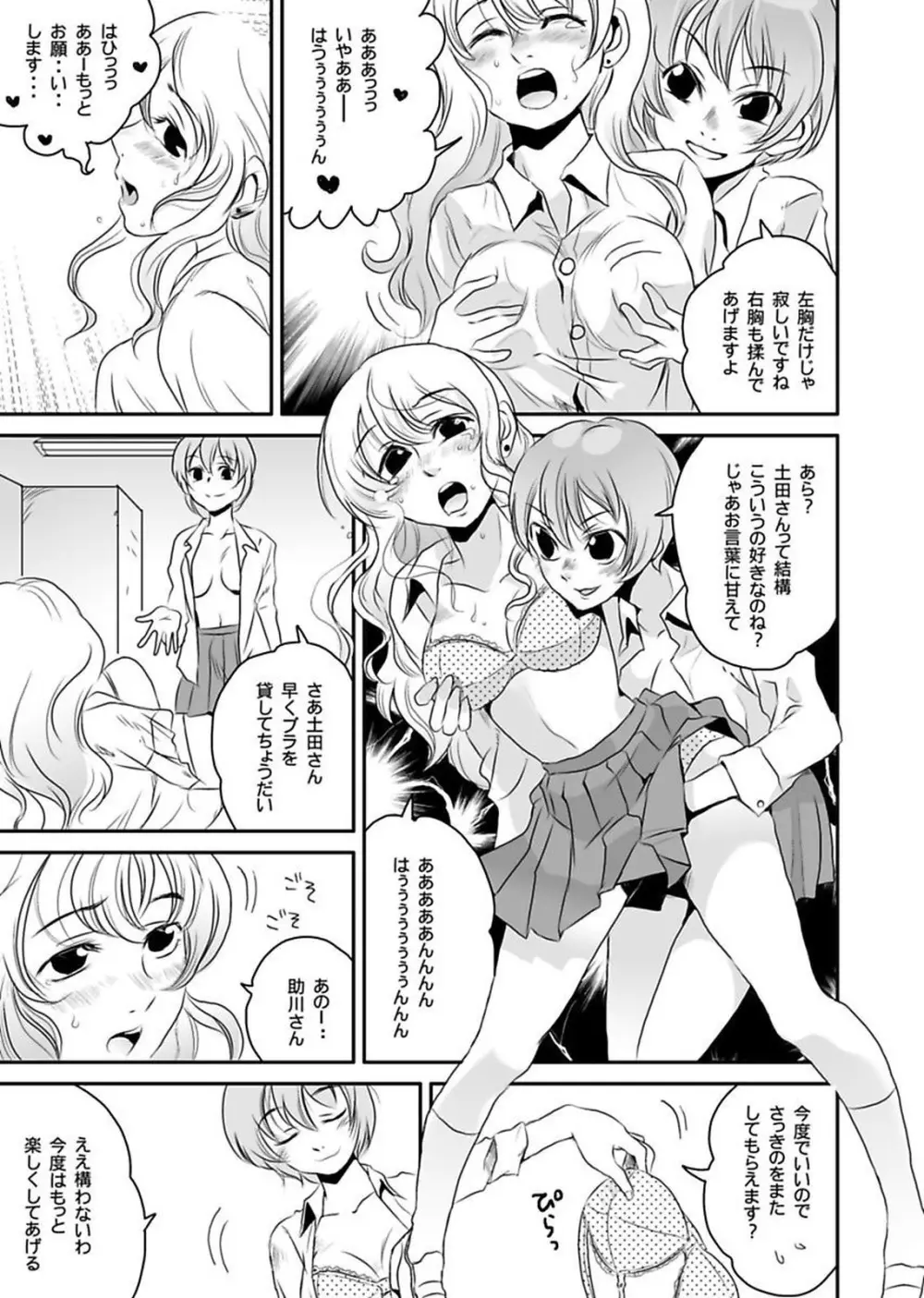 シロウト投稿体験 老人ホームのおじいちゃんは凄ワザ腰使い Page.132