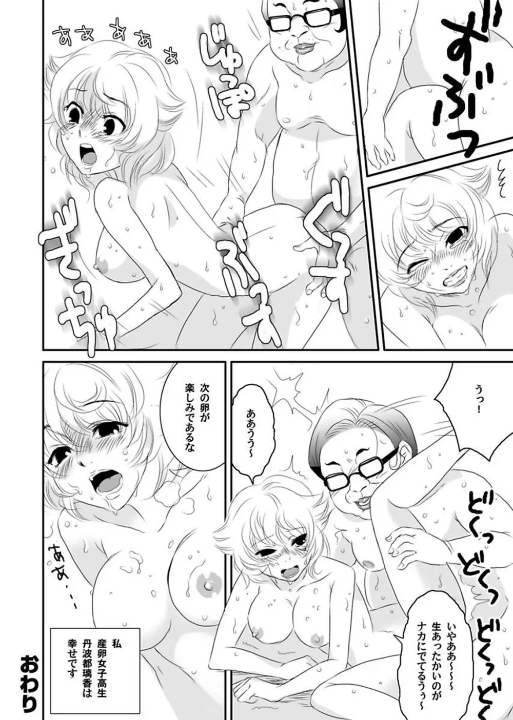 シロウト投稿体験 老人ホームのおじいちゃんは凄ワザ腰使い Page.156