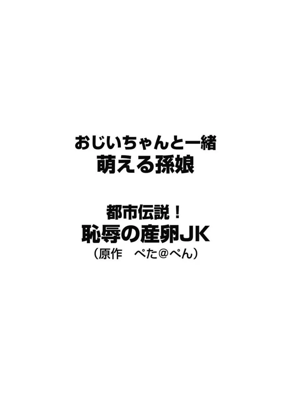 シロウト投稿体験 老人ホームのおじいちゃんは凄ワザ腰使い Page.3