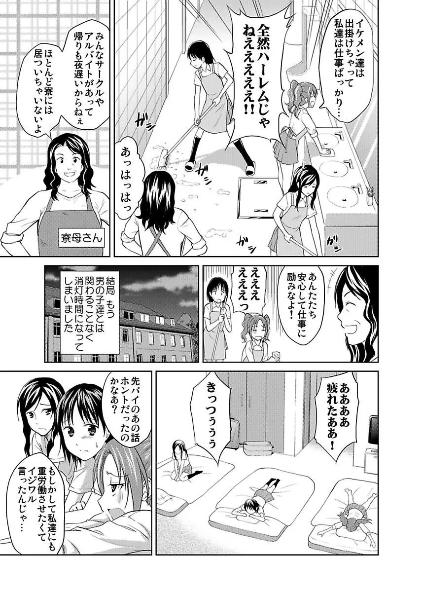 シロウト投稿体験 JK制服身体検査 Page.103