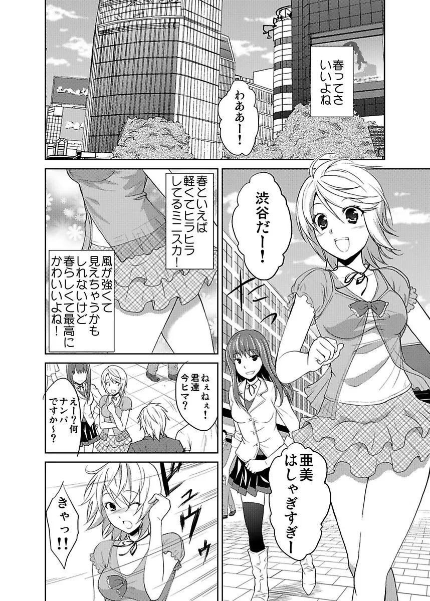 シロウト投稿体験 JK制服身体検査 Page.120