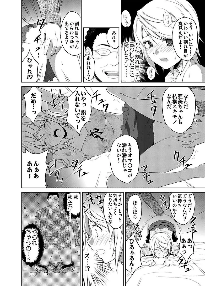 シロウト投稿体験 JK制服身体検査 Page.130