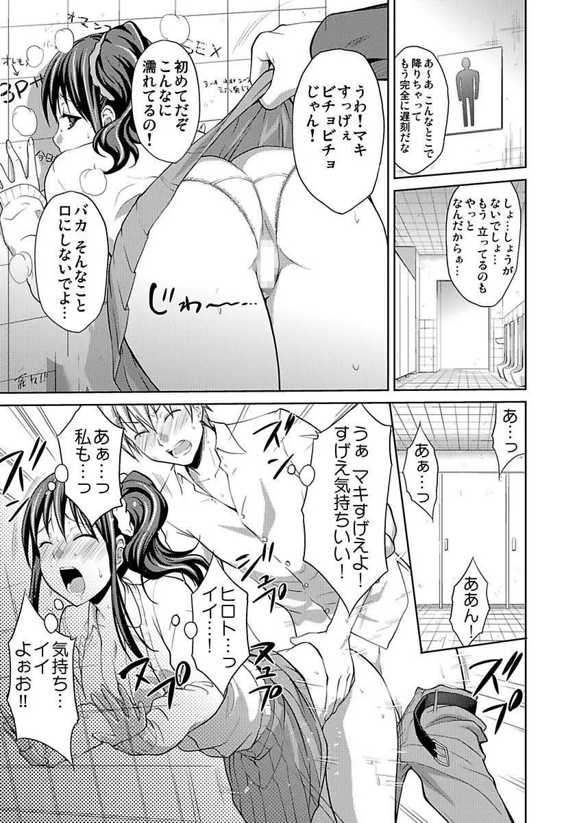 シロウト投稿体験 JK制服身体検査 Page.145