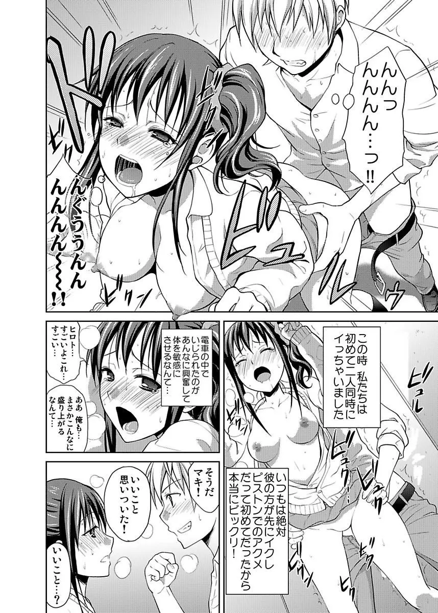 シロウト投稿体験 JK制服身体検査 Page.146