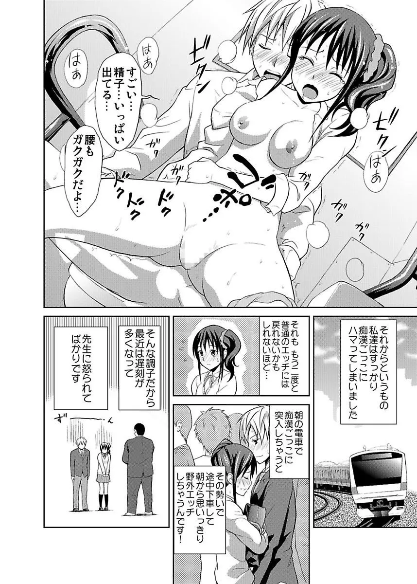 シロウト投稿体験 JK制服身体検査 Page.156