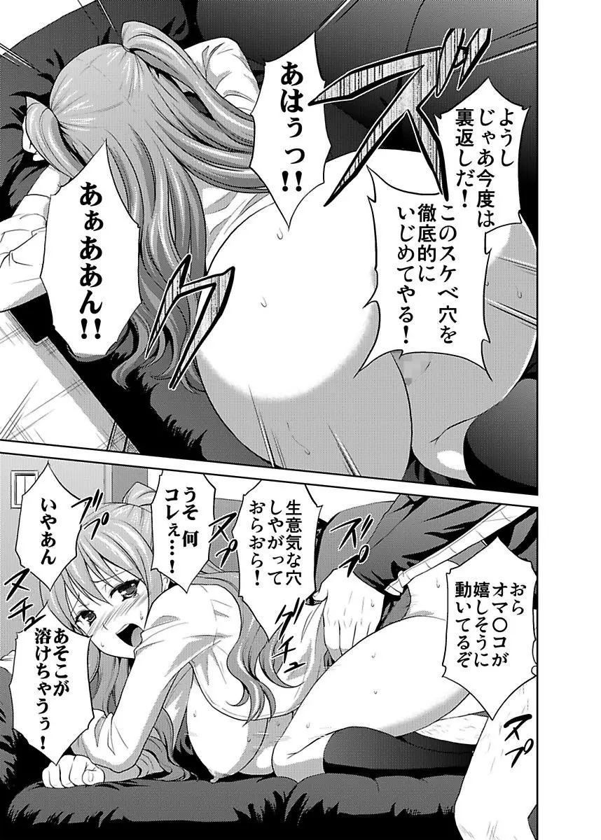 シロウト投稿体験 JK制服身体検査 Page.17