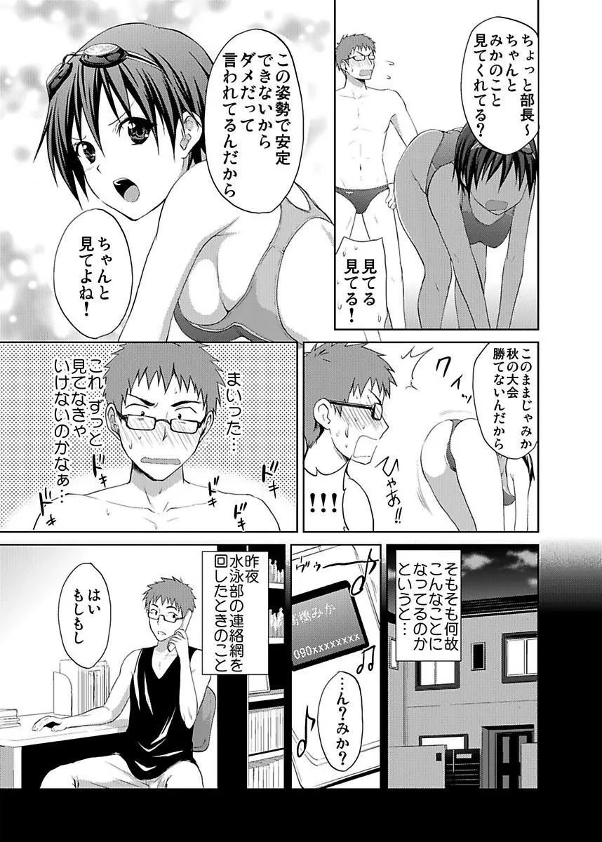 シロウト投稿体験 JK制服身体検査 Page.43