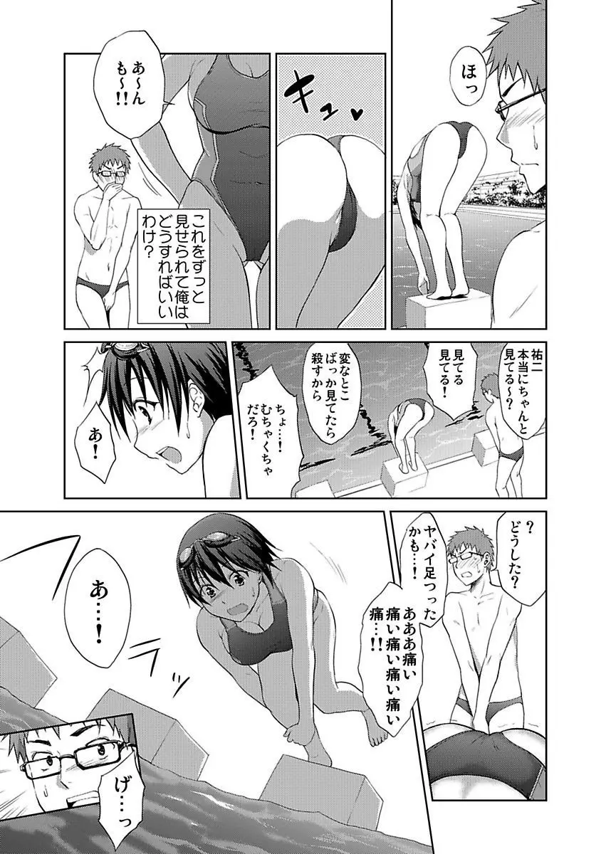 シロウト投稿体験 JK制服身体検査 Page.47