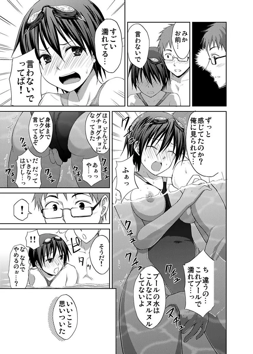 シロウト投稿体験 JK制服身体検査 Page.53