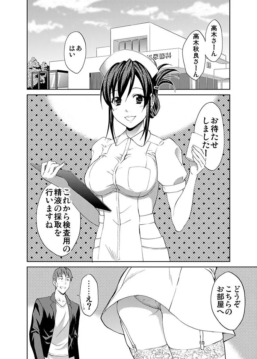 シロウト投稿体験 JK制服身体検査 Page.62