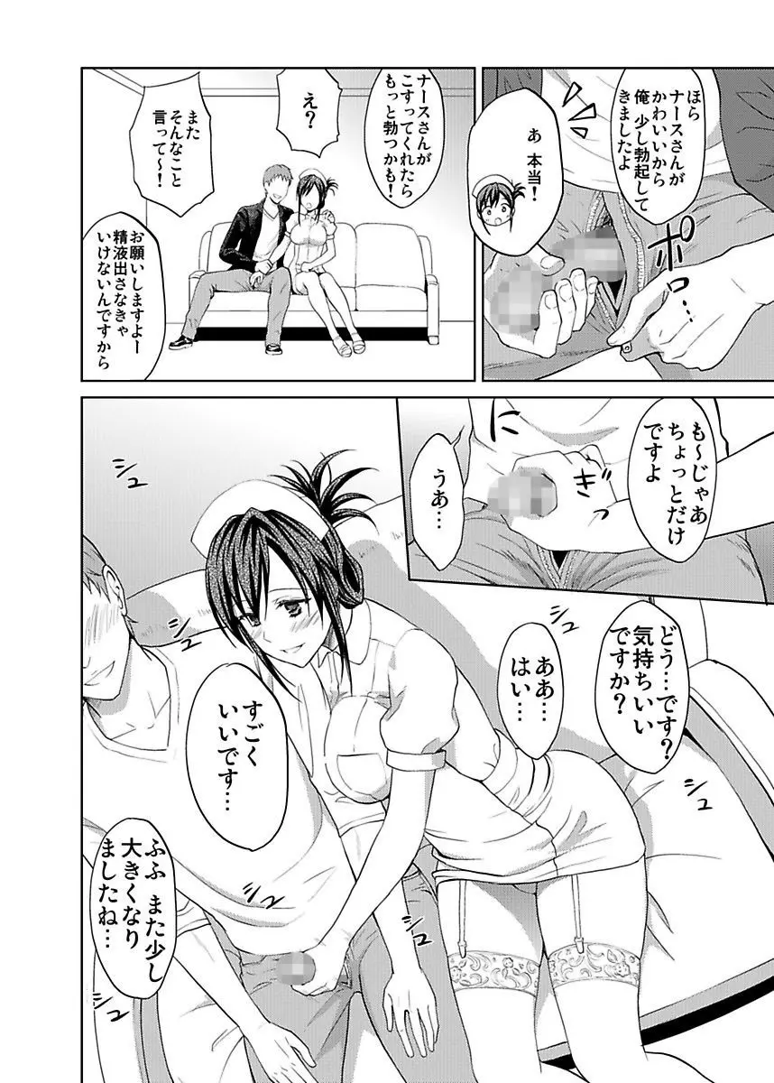 シロウト投稿体験 JK制服身体検査 Page.68