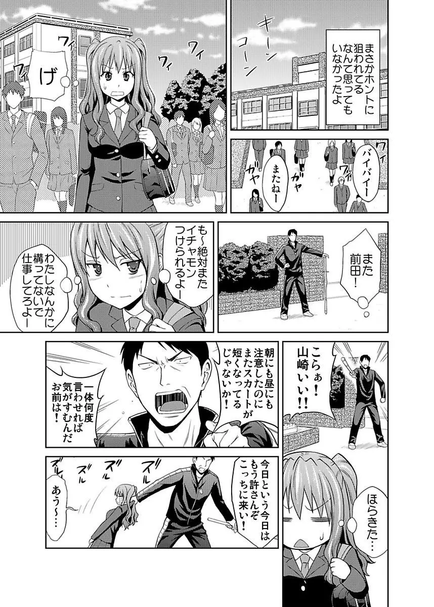 シロウト投稿体験 JK制服身体検査 Page.7