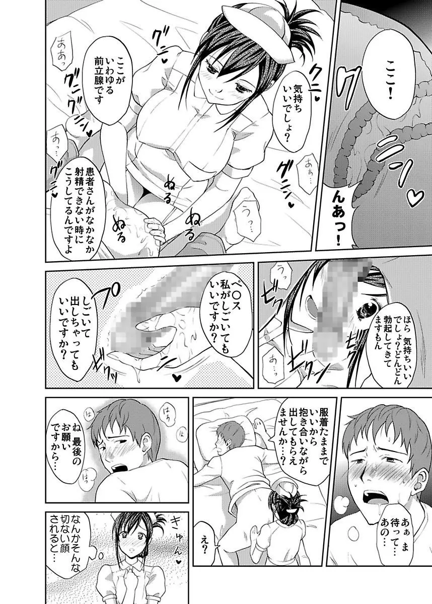 シロウト投稿体験 JK制服身体検査 Page.72