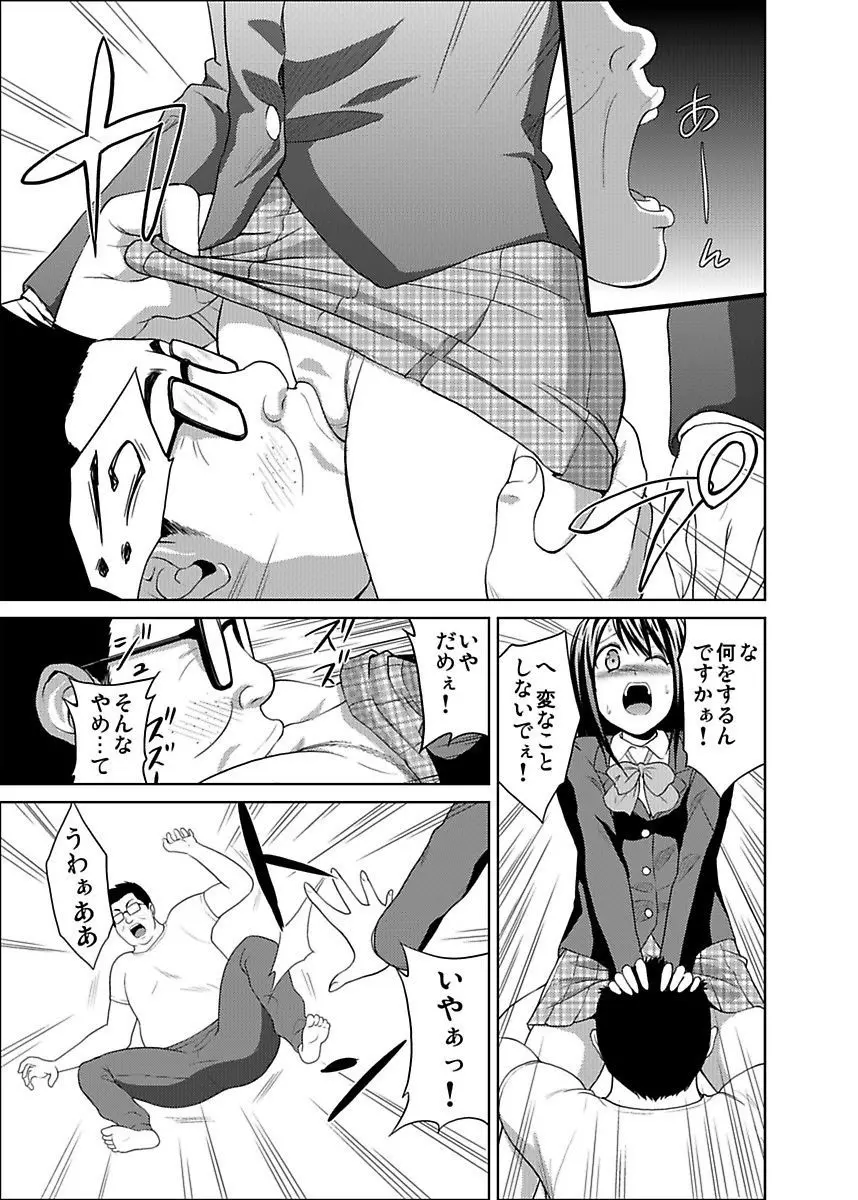 シロウト投稿体験 JK制服身体検査 Page.89