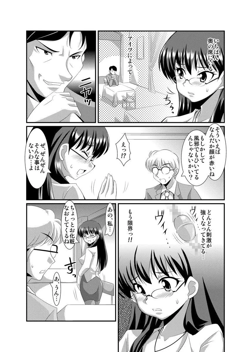 シロウト投稿体験 女子校生 露出淫行電車 Page.173