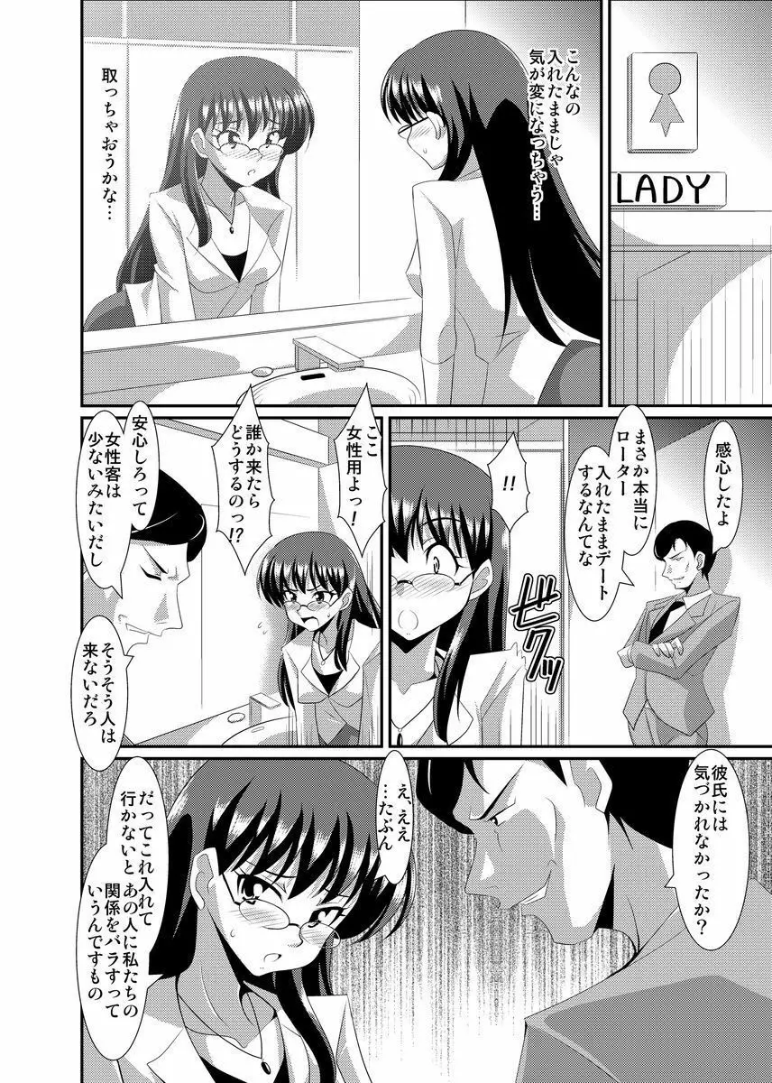 シロウト投稿体験 女子校生 露出淫行電車 Page.174