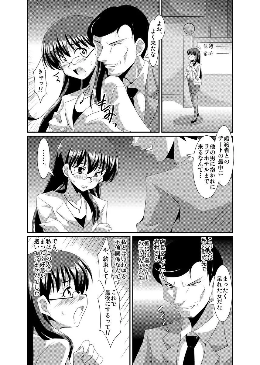 シロウト投稿体験 女子校生 露出淫行電車 Page.177