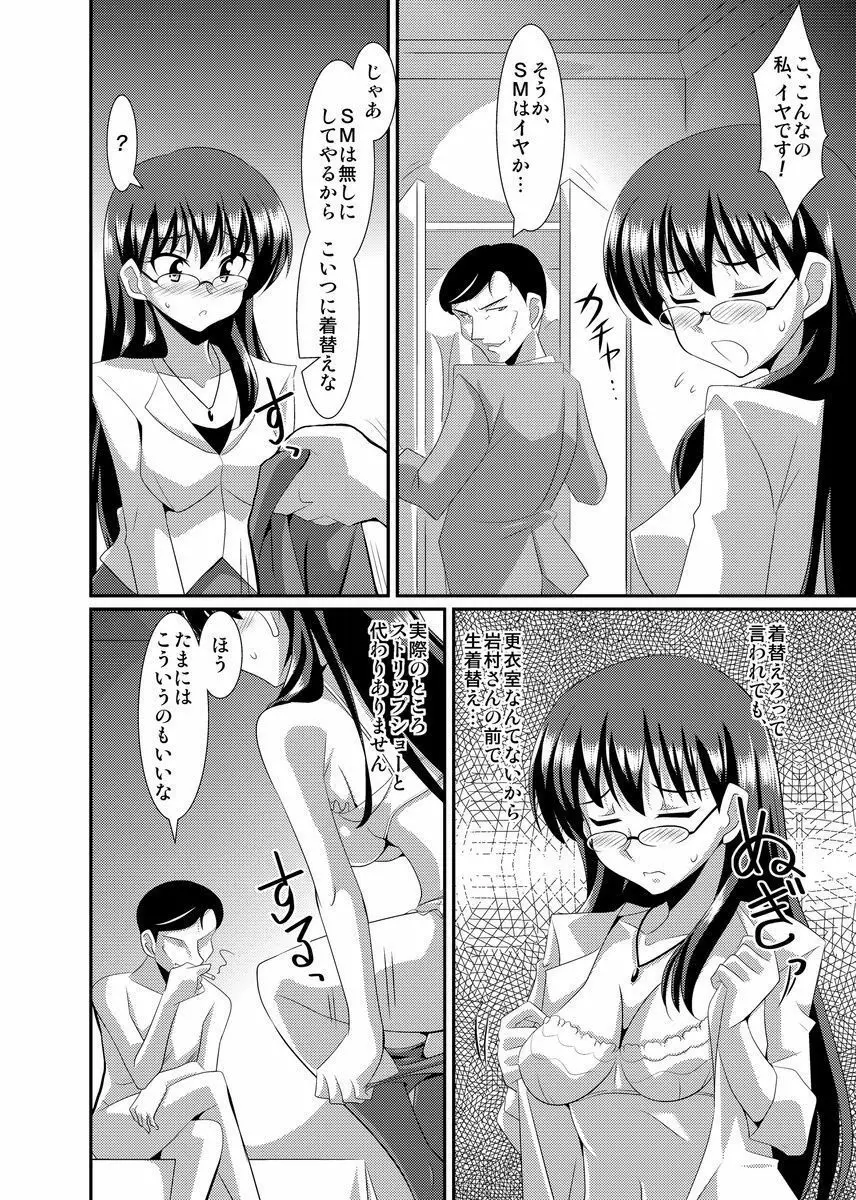 シロウト投稿体験 女子校生 露出淫行電車 Page.180