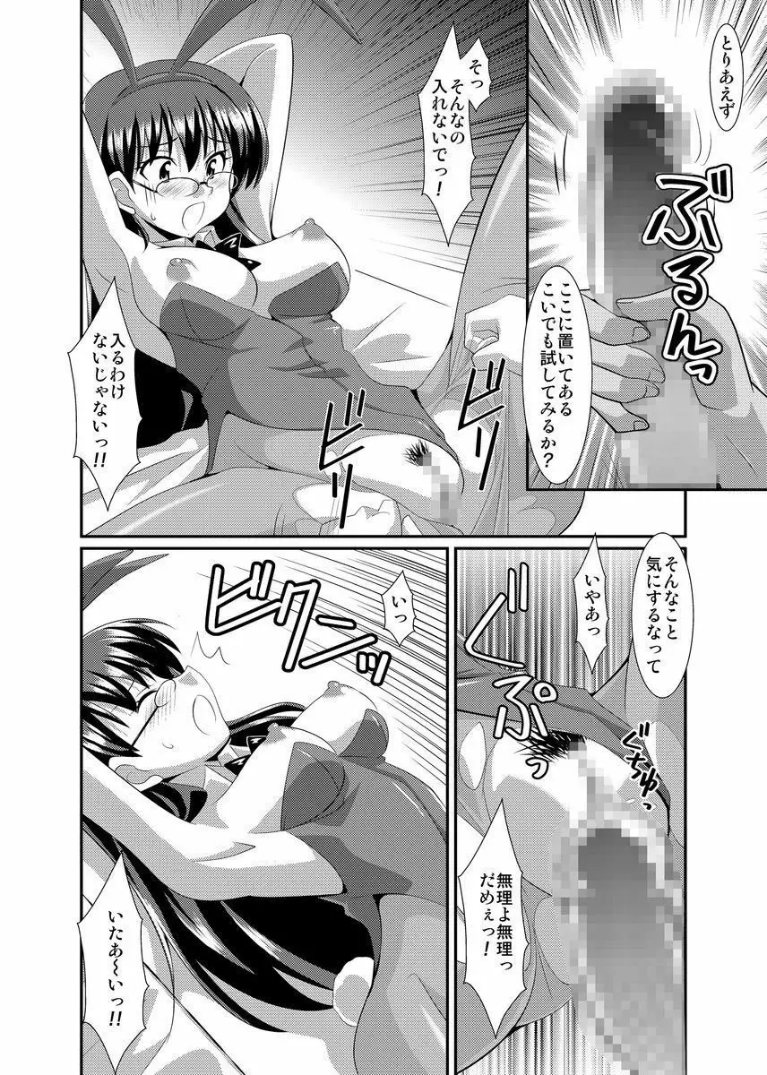 シロウト投稿体験 女子校生 露出淫行電車 Page.184