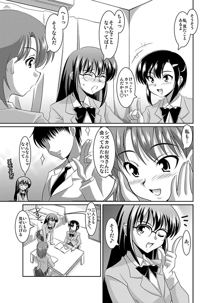 シロウト投稿体験 女子校生 露出淫行電車 Page.43