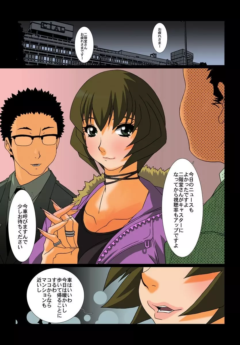 淫乳妻が教えてくれる性教育 Page.47