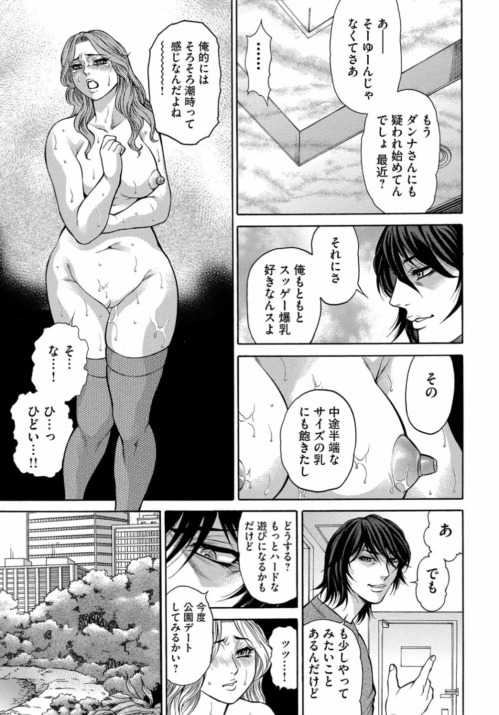 人妻肉便器肛門受精 Page.10