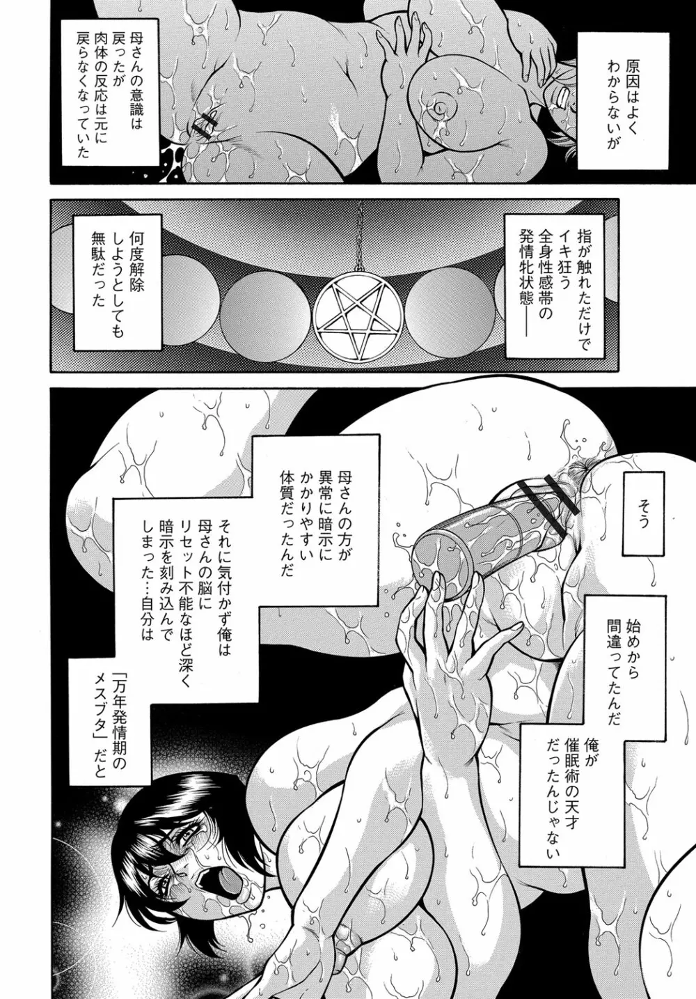 人妻肉便器肛門受精 Page.173