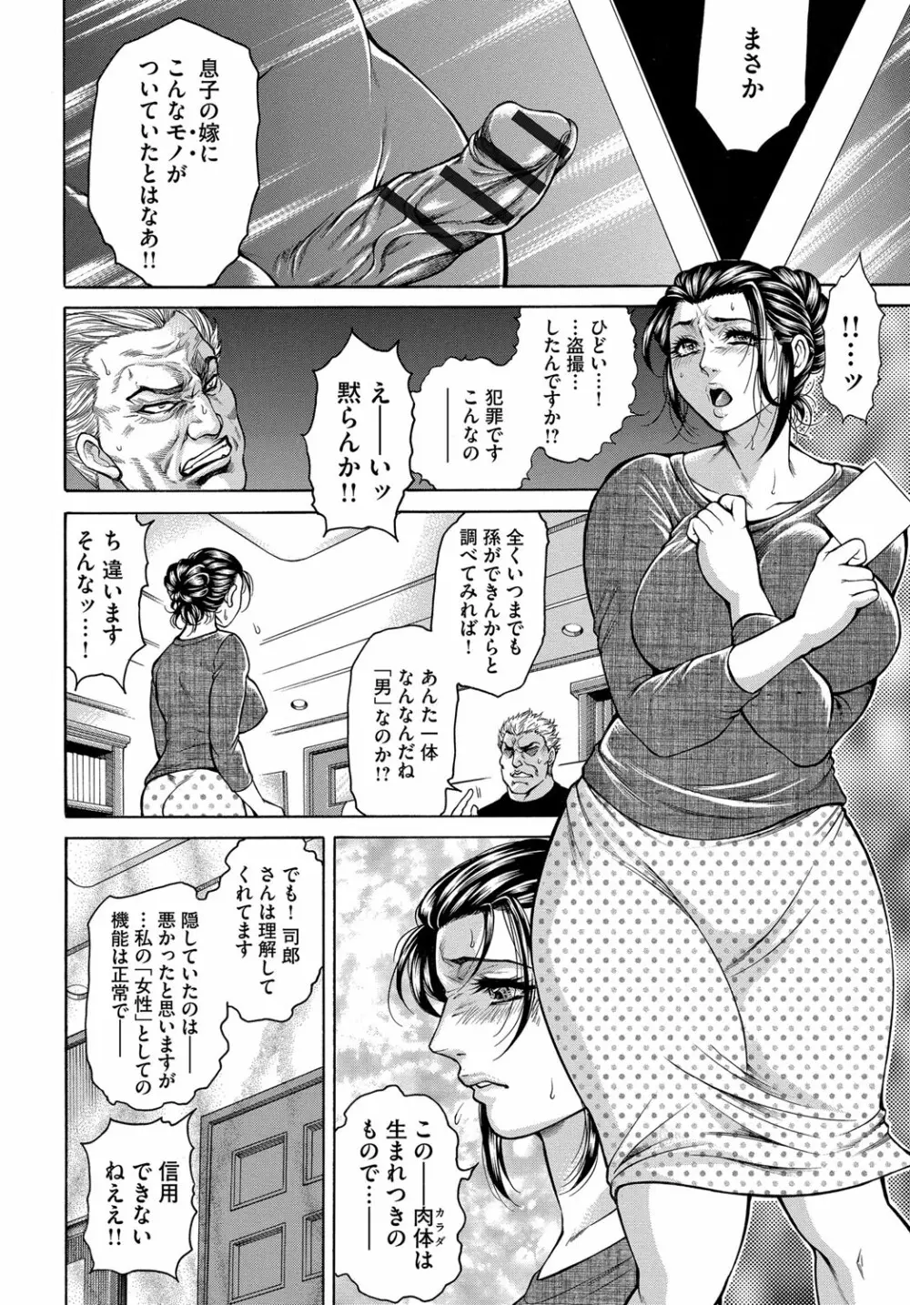 人妻肉便器肛門受精 Page.177