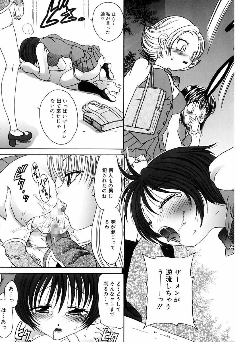 凌辱列島 Page.13